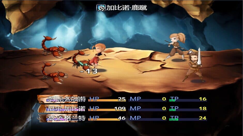 Скриншот 4 из Valkyrie Profile Niffynee