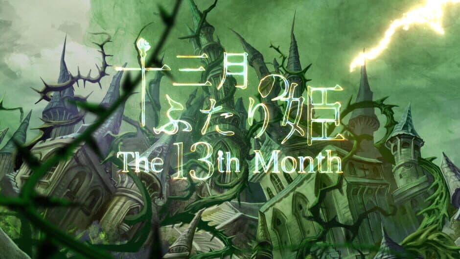Скриншот 1 из The 13th Month