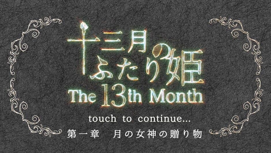 Скриншот 2 из The 13th Month