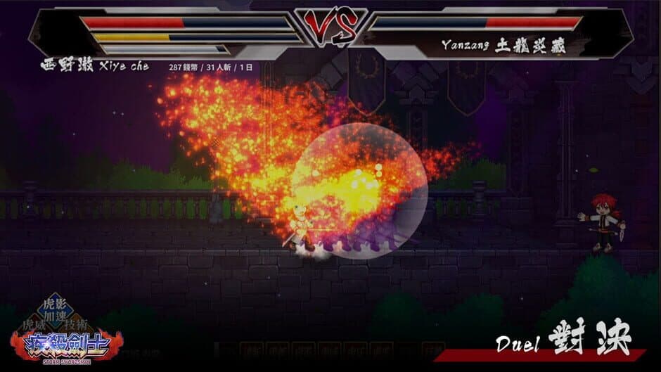 Скриншот 4 из Storm Swordsman