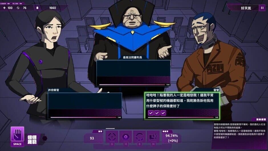 Скриншот 3 из Project Court 2050