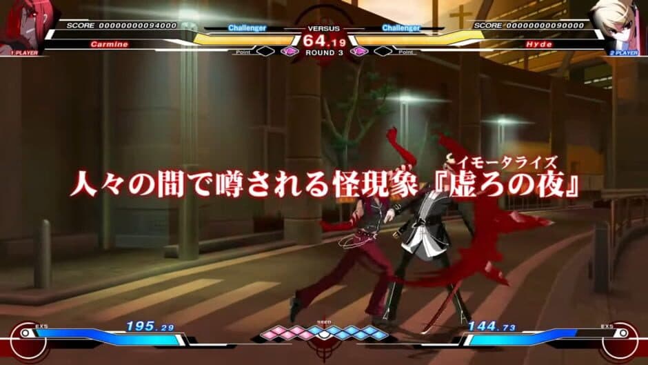 Скриншот 2 из Under Night In-Birth
