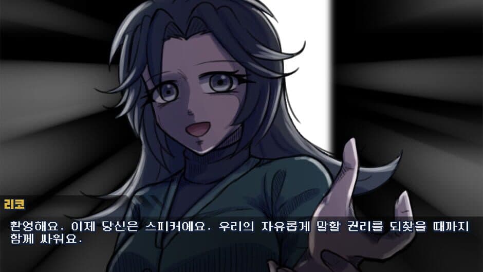 Скриншот 3 из Voice