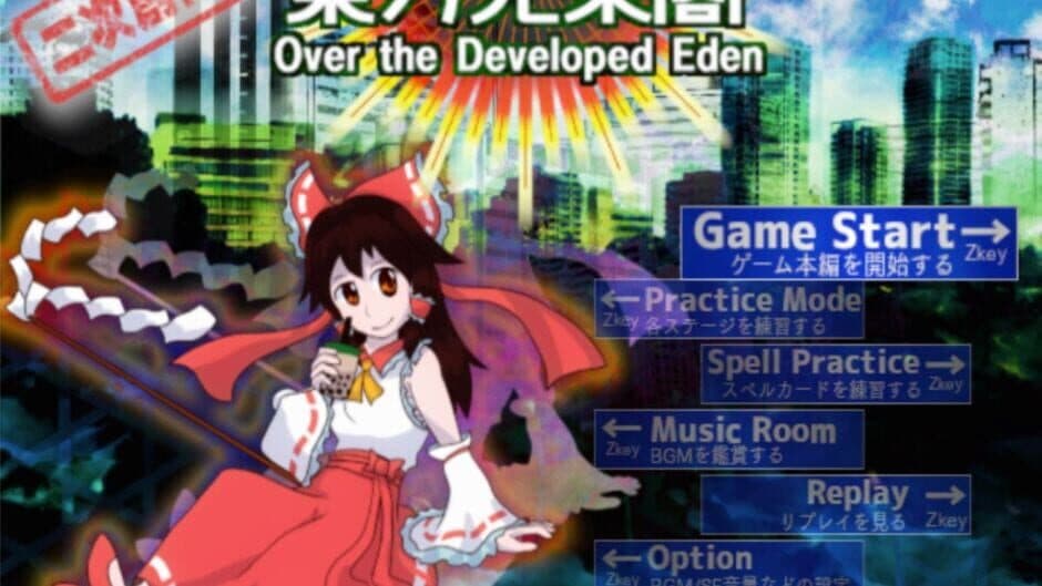 Скриншот 1 из Touhou Koujoukaku: Over the Developed Eden