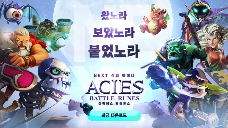 Скриншот 1 из Acies: Battle Runes
