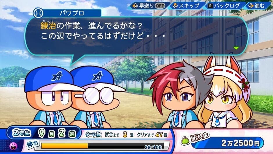Скриншот 2 из eBaseball Pawafuru Puroyakyu 2022