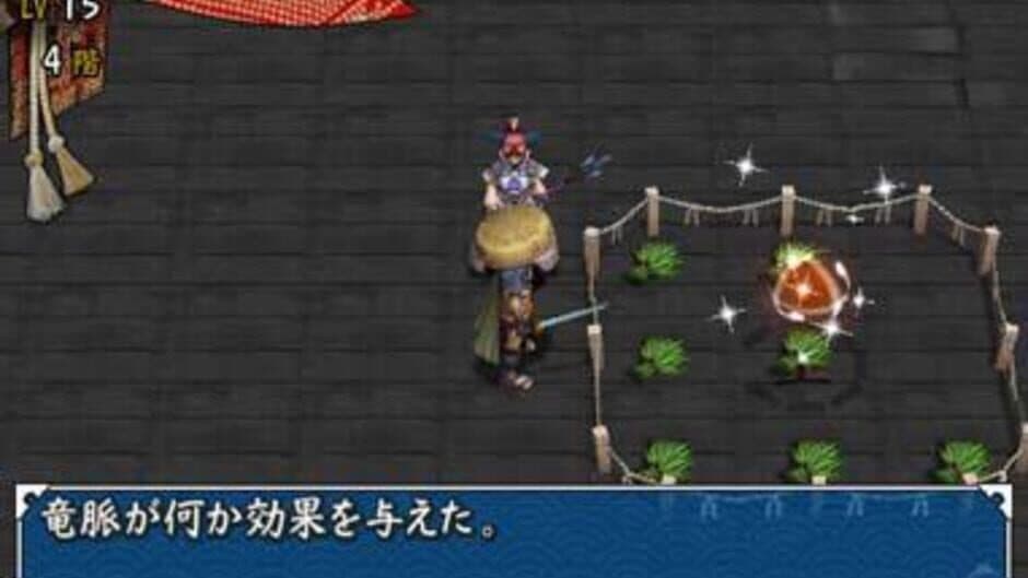 Скриншот 1 из Shiren the Wanderer