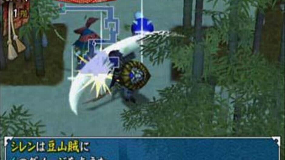 Скриншот 6 из Shiren the Wanderer