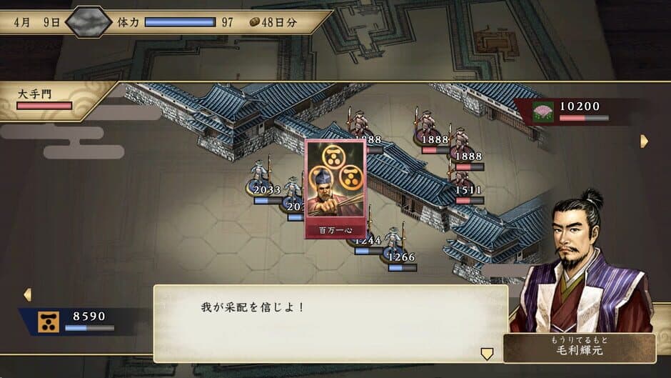 Скриншот 2 из Taikou Risshiden V DX
