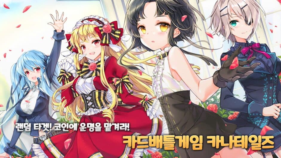 Скриншот 1 из KanaTales