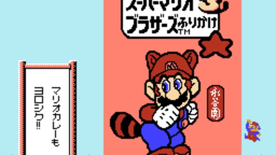 Скриншот 3 из Kaettekita Mario Bros.