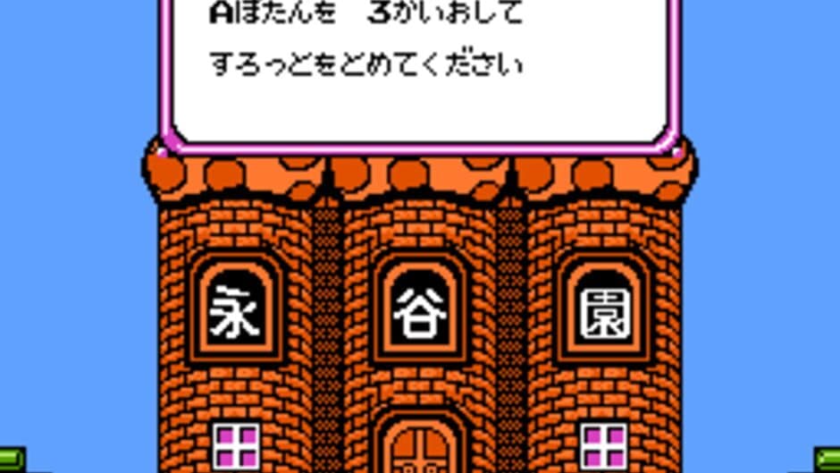 Скриншот 5 из Kaettekita Mario Bros.