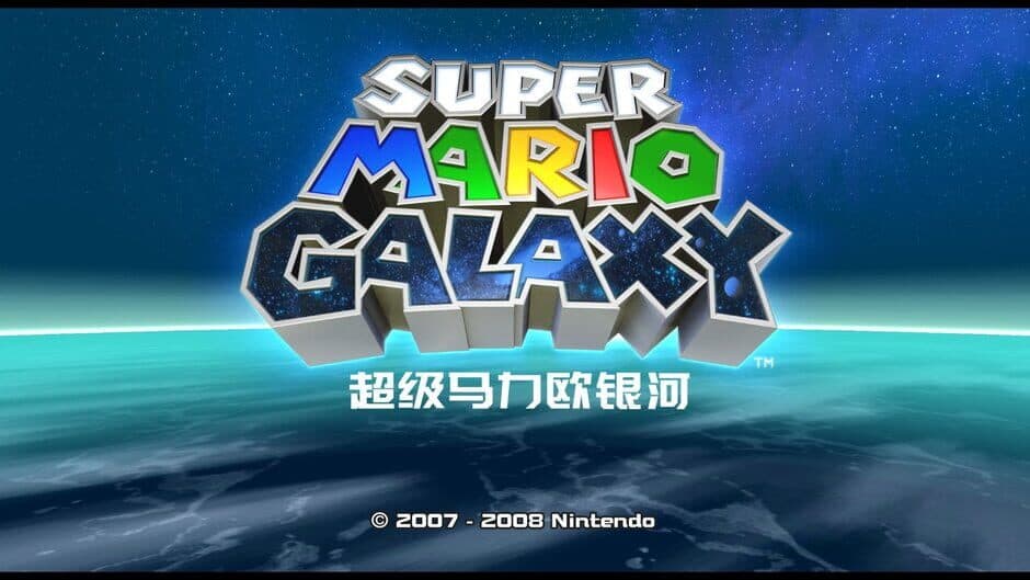 Скриншот 4 из Super Mario Galaxy