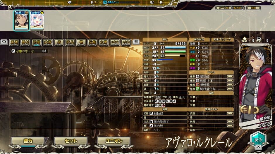 Скриншот 2 из Amayui Labyrinth Meister