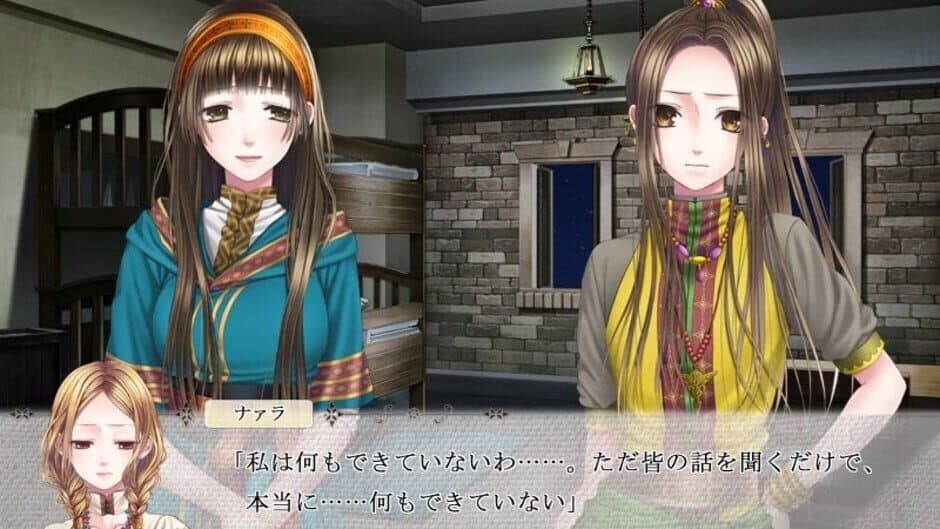 Скриншот 4 из Koezaru ha Akai Hana: Koi ha Tsuki ni Michibikareru