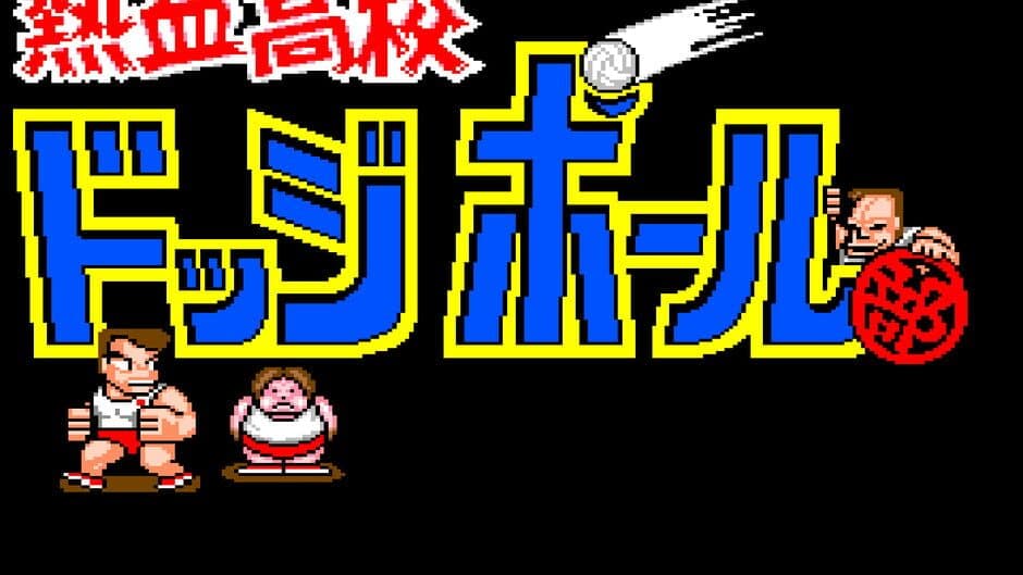 Скриншот 1 из Nekketsu Koukou Dodgeball-bu