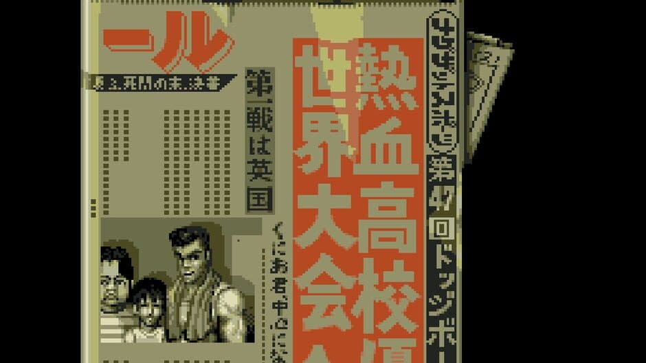 Скриншот 4 из Nekketsu Koukou Dodgeball-bu: PC Bangai-hen