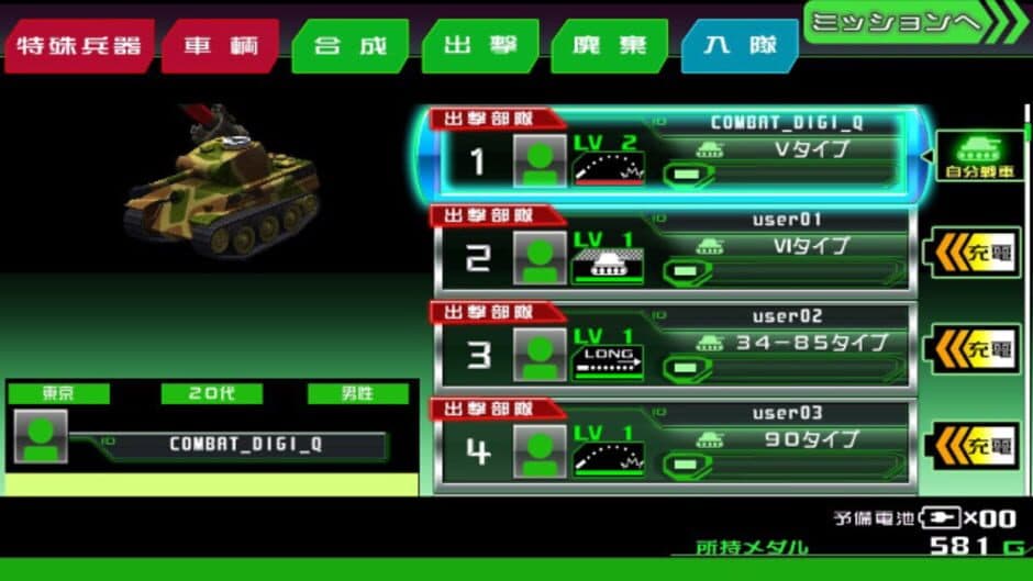 Скриншот 5 из AR Combat DigiQ: Tomodachi Senshatai