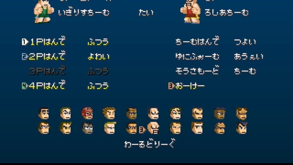 Скриншот 4 из Downtown Nekketsu Dodgeball