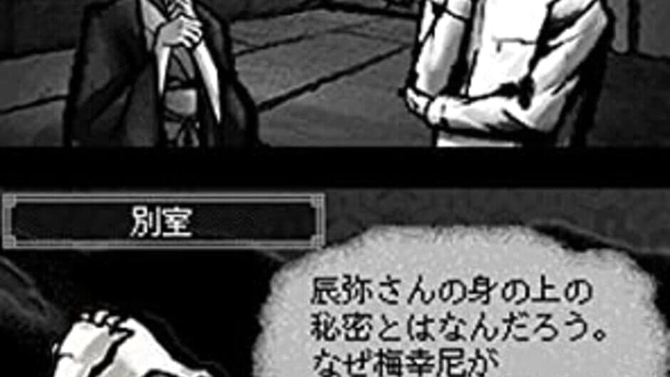 Скриншот 2 из Yatsu Hakamura