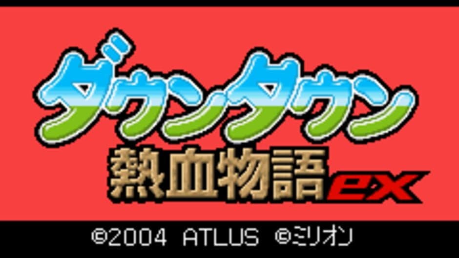 Скриншот 1 из Downtown Nekketsu Monogatari EX