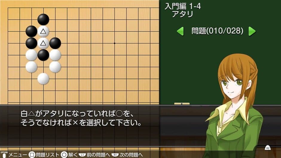 Скриншот 4 из Asonde Igo ga Tsuyoku Naru! Ginsei Igo DX