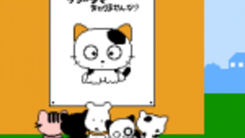 Скриншот 1 из Tama & Friends: 3-choume Daibouken