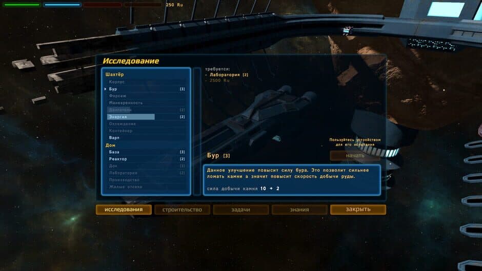 Скриншот 2 из Search of Galaxy