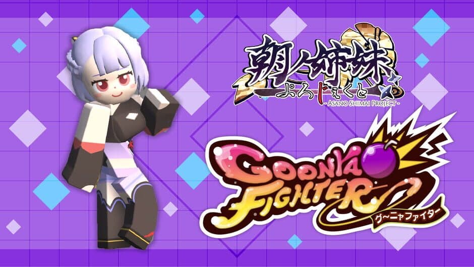 Скриншот 1 из Goonya Fighter: Akane Asano