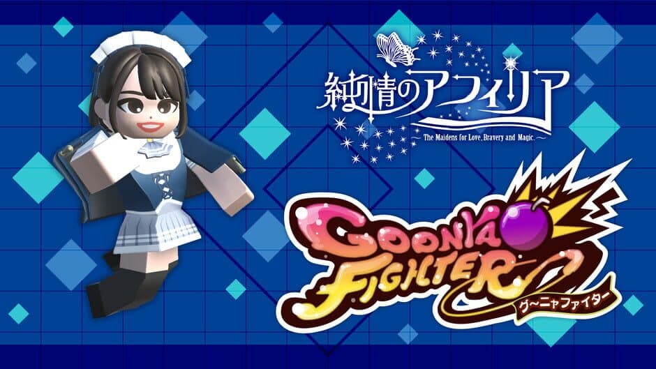 Скриншот 3 из Goonya Fighter: Yumi Terasaka
