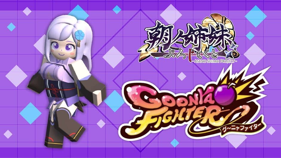 Скриншот 1 из Goonya Fighter: Ruri Asano