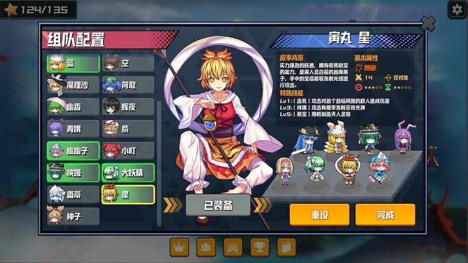Скриншот 1 из Touhou Monster TD: Nagae Iku
