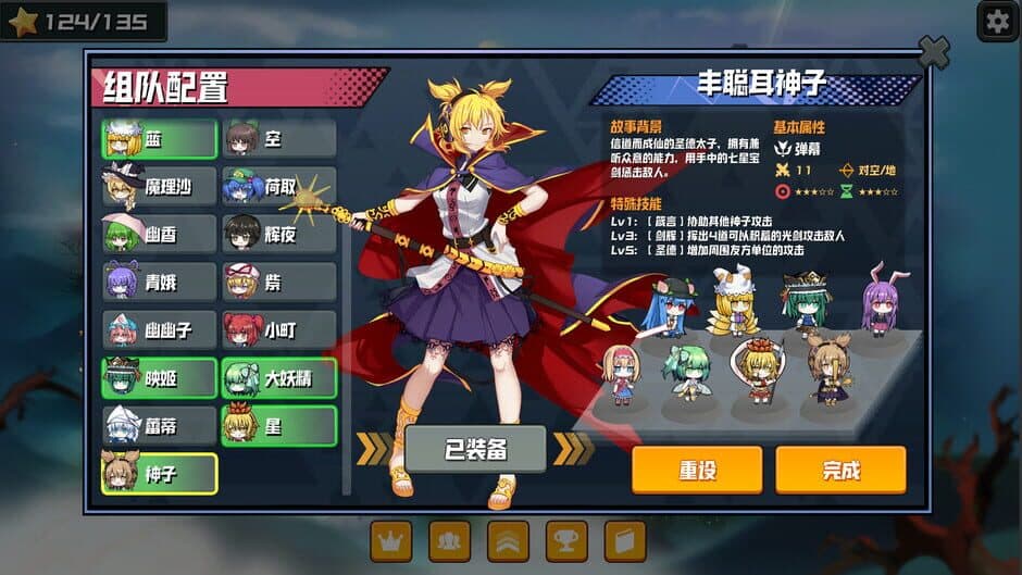 Скриншот 2 из Touhou Monster TD: Nagae Iku