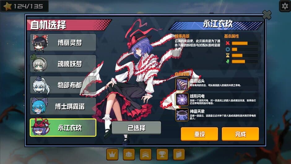 Скриншот 3 из Touhou Monster TD: Nagae Iku