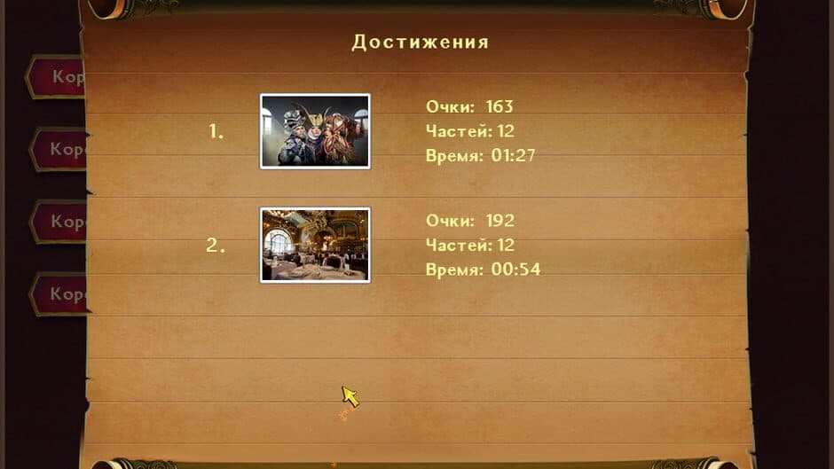 Скриншот 2 из Royal Jigsaw