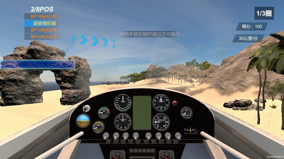 Скриншот 1 из Air Racing VR
