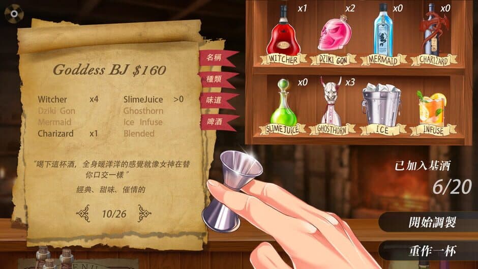 Скриншот 1 из Devil Bartender