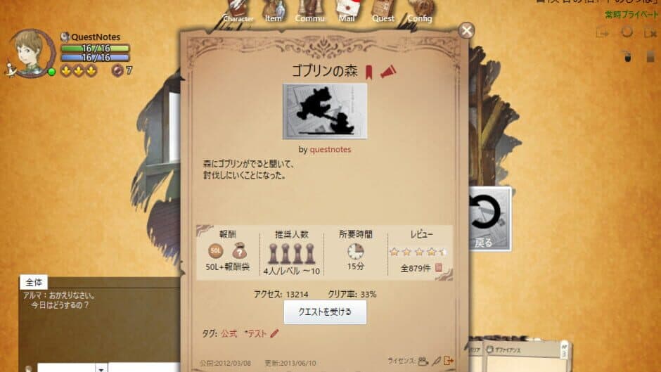 Скриншот 2 из QuestNotes