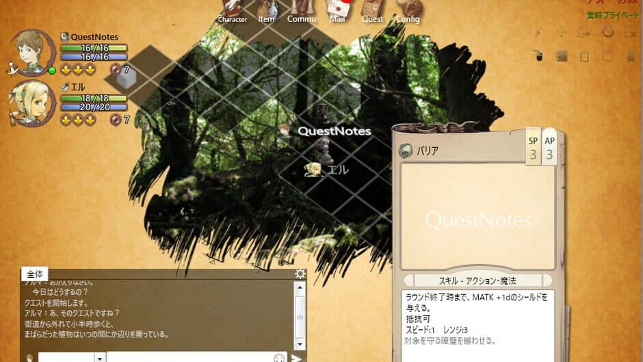 Скриншот 3 из QuestNotes
