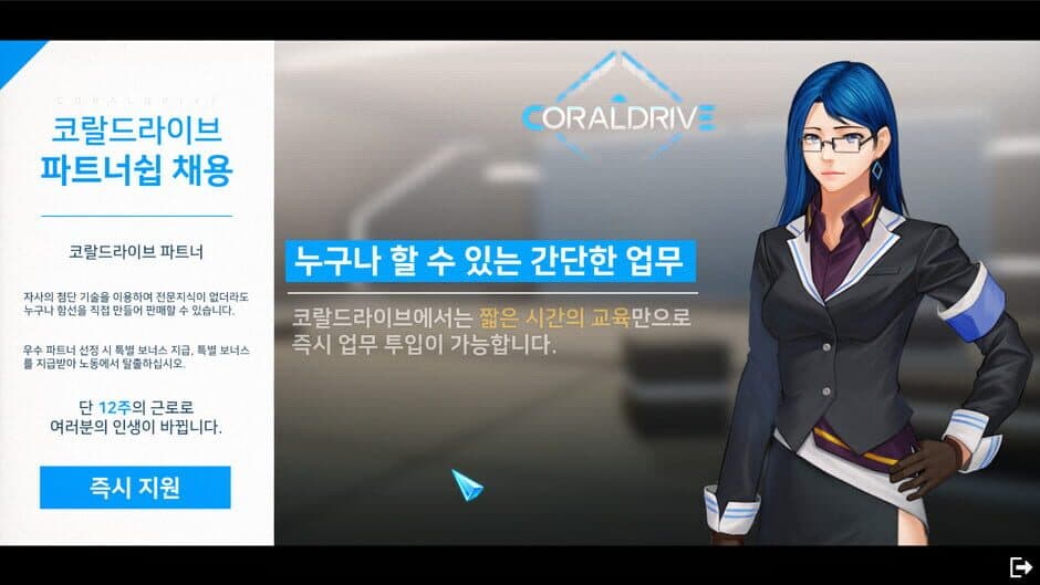 Скриншот 2 из Coral Drive