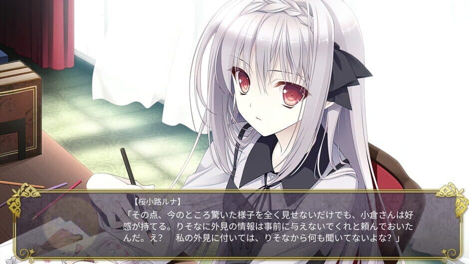Скриншот 1 из Tsuki ni Yorisou Otome no Sahou