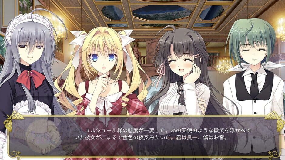 Скриншот 5 из Tsuki ni Yorisou Otome no Sahou