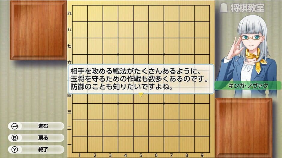 Скриншот 2 из Asonde Shogi ga Tsuyoku Naru! Ginsei Shogi DX2