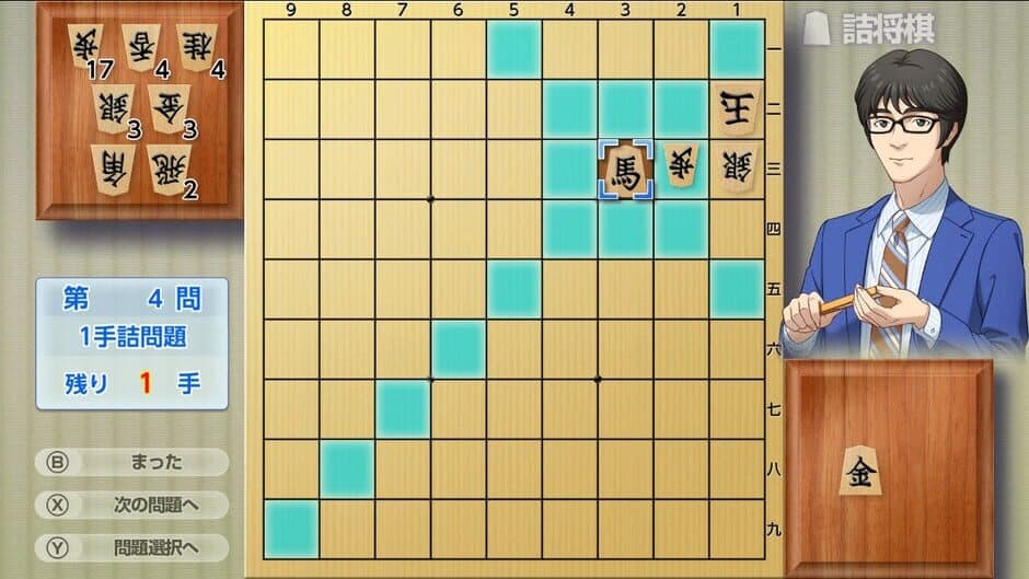 Скриншот 3 из Asonde Shogi ga Tsuyoku Naru! Ginsei Shogi DX2