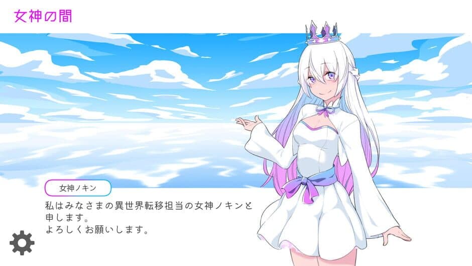 Скриншот 1 из Isekai Adventure