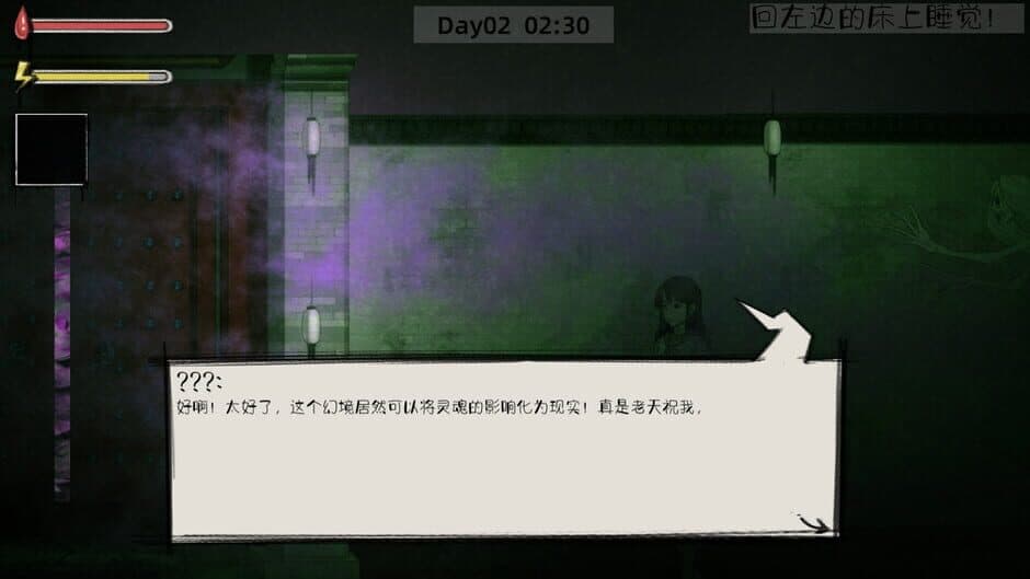 Скриншот 4 из Ghost College: Hotel Fright - Chapter 1