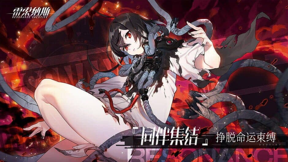 Скриншот 5 из Resonance Solstice
