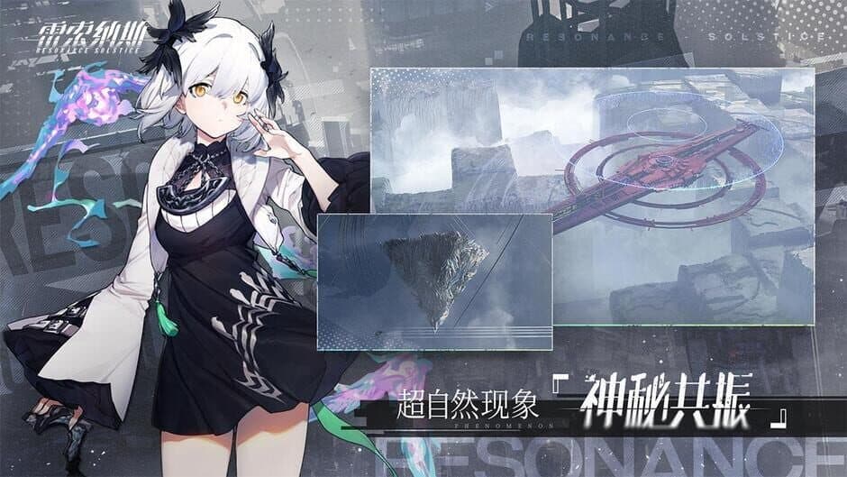 Скриншот 4 из Resonance Solstice