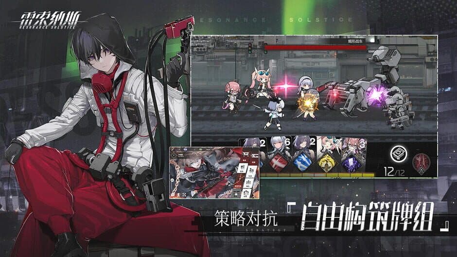 Скриншот 3 из Resonance Solstice