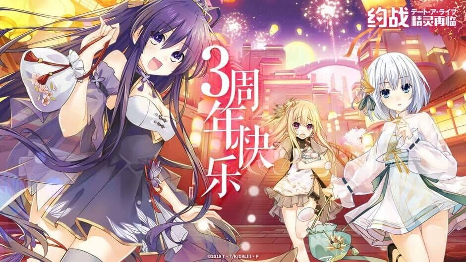 Скриншот 1 из Date A Live